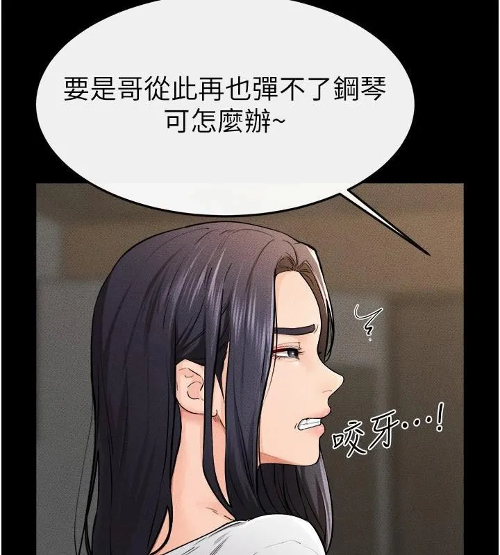 继母与继姐 - 第63話-要不要我來「餵飽」你? - page 39
