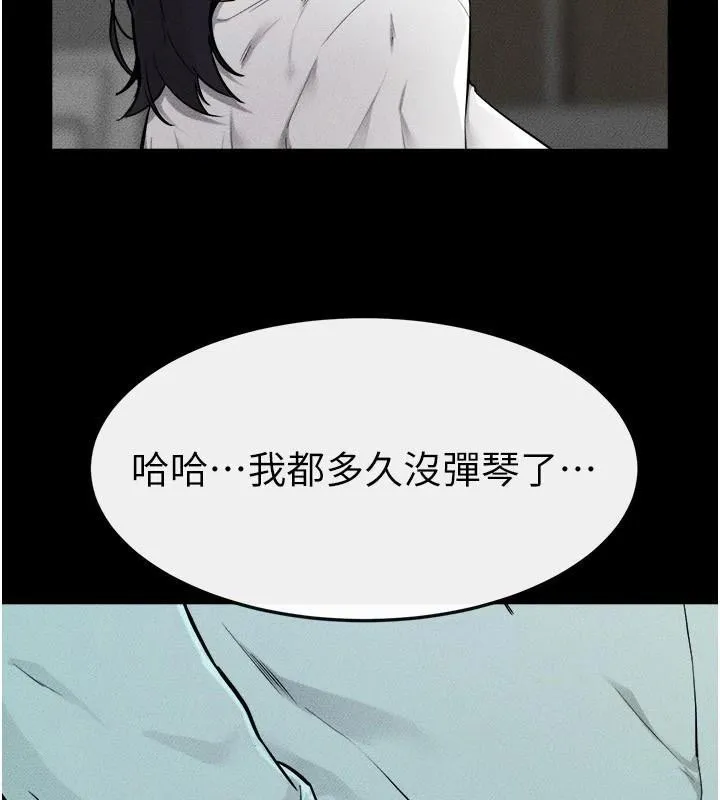 继母与继姐 - 第63話-要不要我來「餵飽」你? - page 40