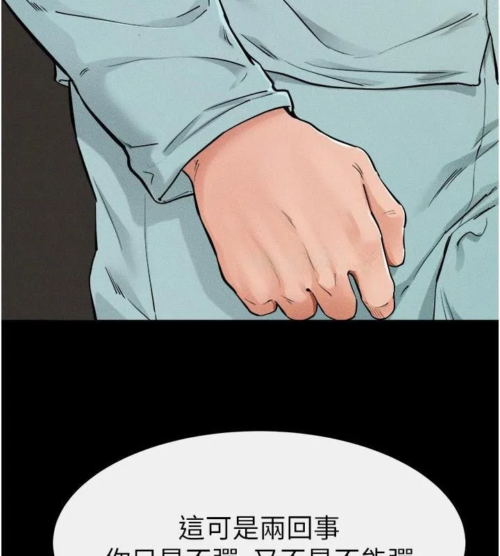 继母与继姐 - 第63話-要不要我來「餵飽」你? - page 41