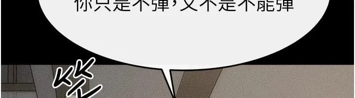 继母与继姐 - 第63話-要不要我來「餵飽」你? - page 42