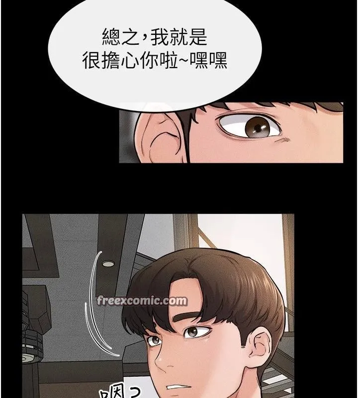 继母与继姐 - 第63話-要不要我來「餵飽」你? - page 45