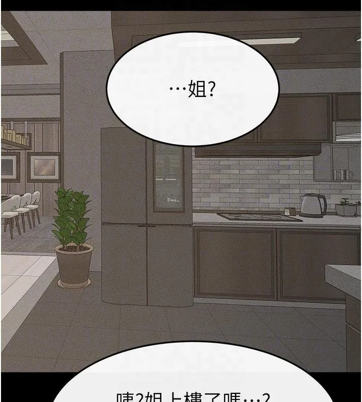 继母与继姐 - 第63話-要不要我來「餵飽」你? - page 50