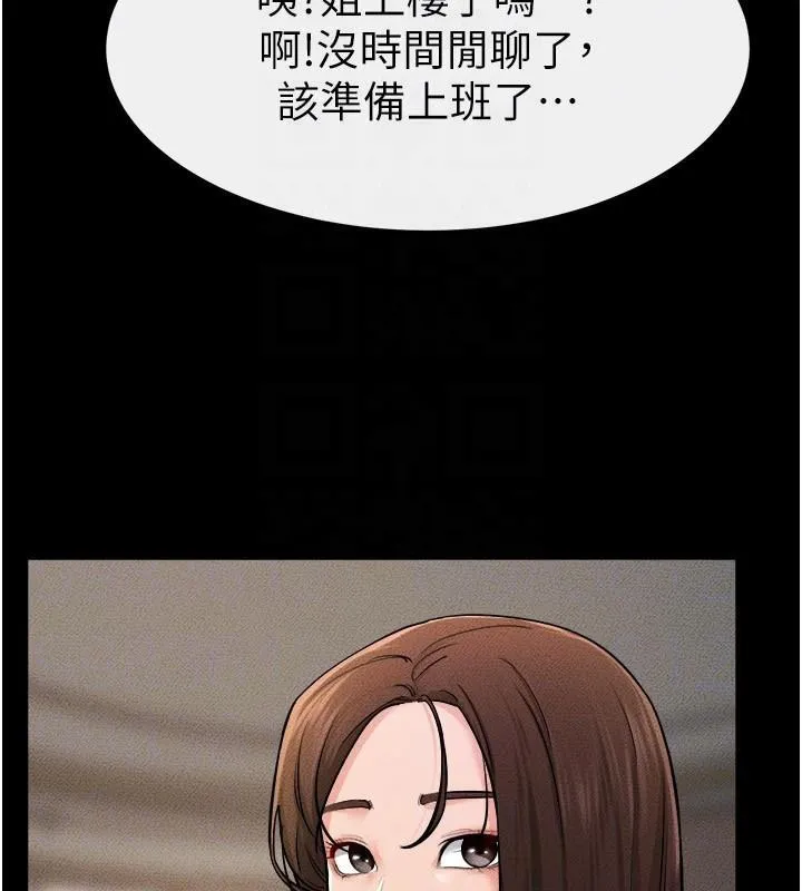 继母与继姐 - 第63話-要不要我來「餵飽」你? - page 51