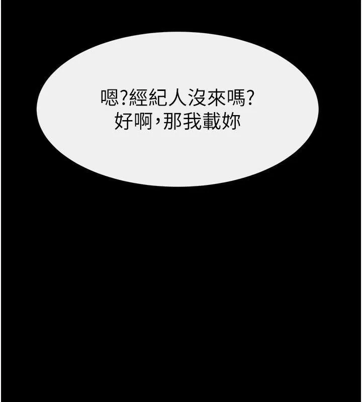 继母与继姐 - 第63話-要不要我來「餵飽」你? - page 54