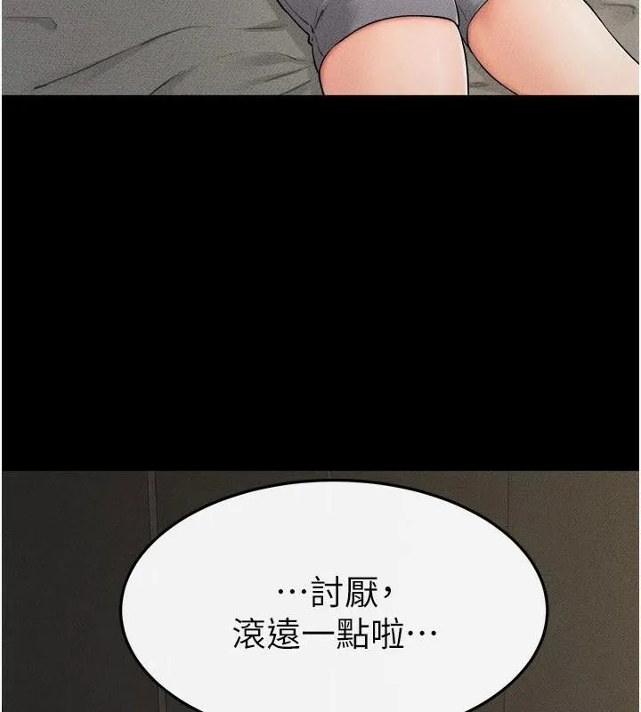 继母与继姐 - 第63話-要不要我來「餵飽」你? - page 56