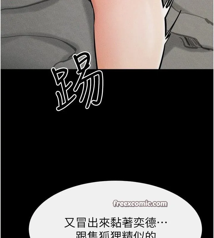 继母与继姐 - 第63話-要不要我來「餵飽」你? - page 60