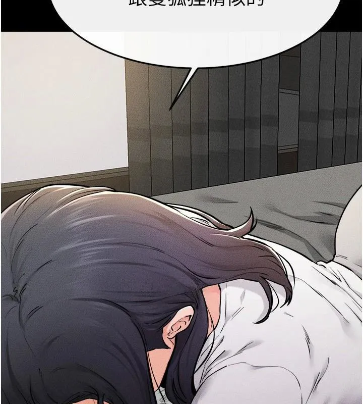 继母与继姐 - 第63話-要不要我來「餵飽」你? - page 61