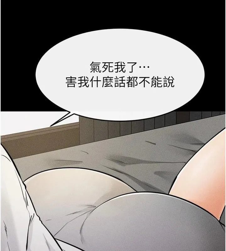 继母与继姐 - 第63話-要不要我來「餵飽」你? - page 64