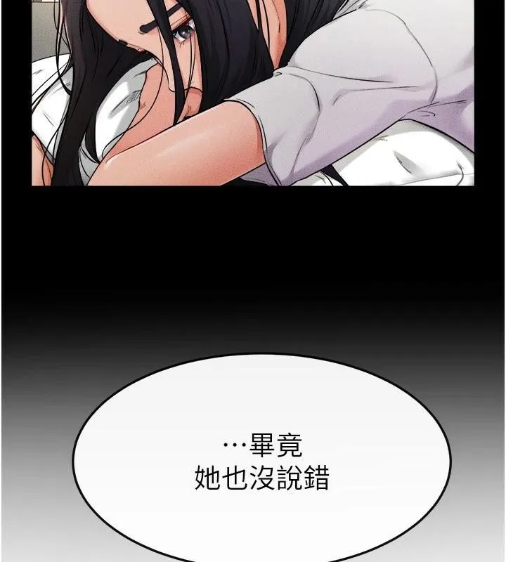 继母与继姐 - 第63話-要不要我來「餵飽」你? - page 67