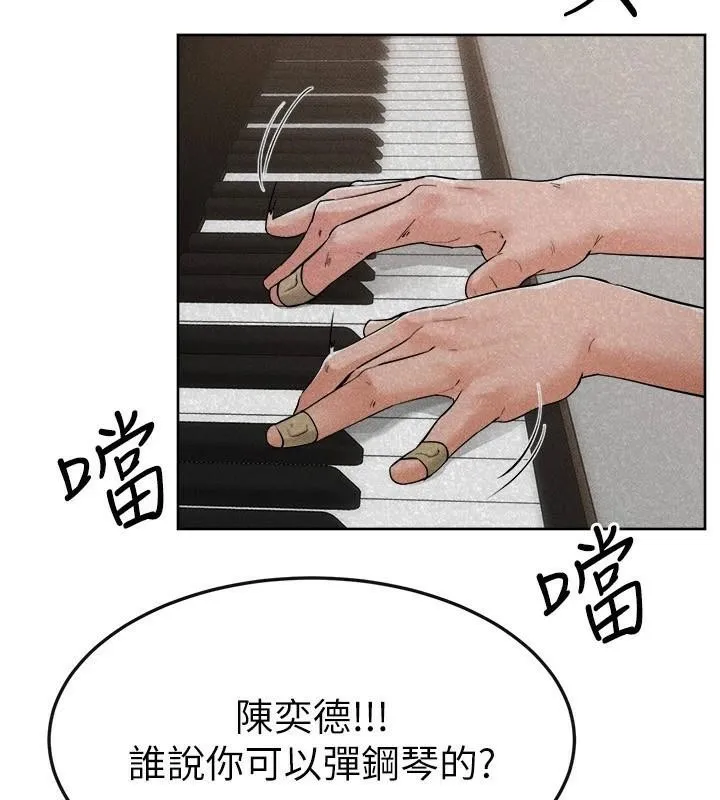 继母与继姐 - 第63話-要不要我來「餵飽」你? - page 70