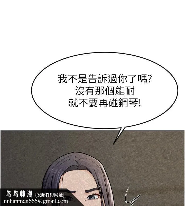 继母与继姐 - 第63話-要不要我來「餵飽」你? - page 74