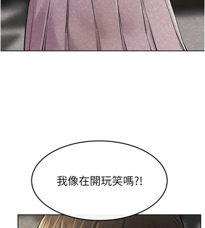继母与继姐 - 第63話-要不要我來「餵飽」你? - page 76
