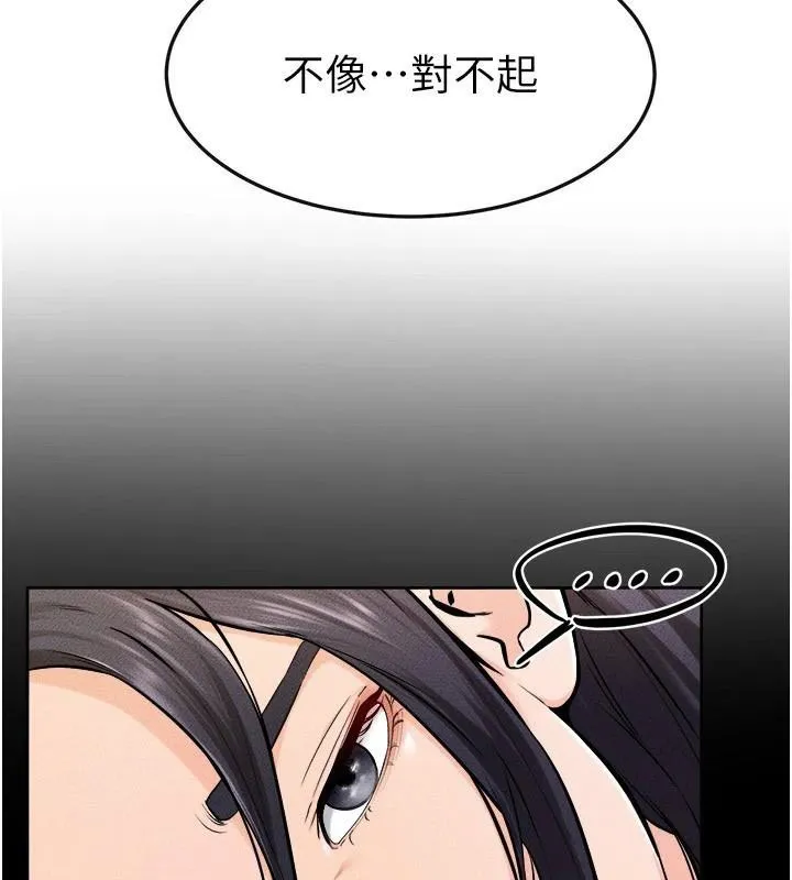 继母与继姐 - 第63話-要不要我來「餵飽」你? - page 78