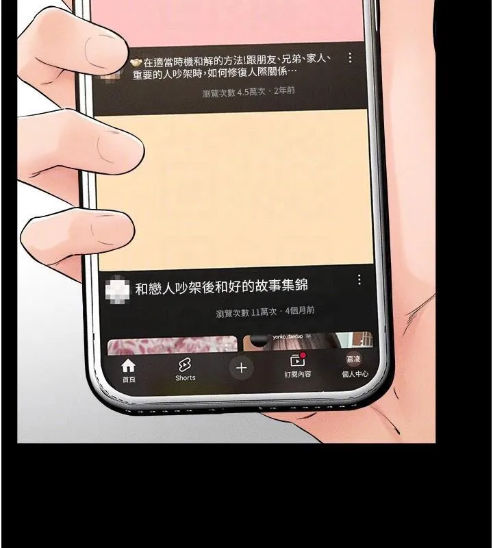 继母与继姐 - 第63話-要不要我來「餵飽」你? - page 92