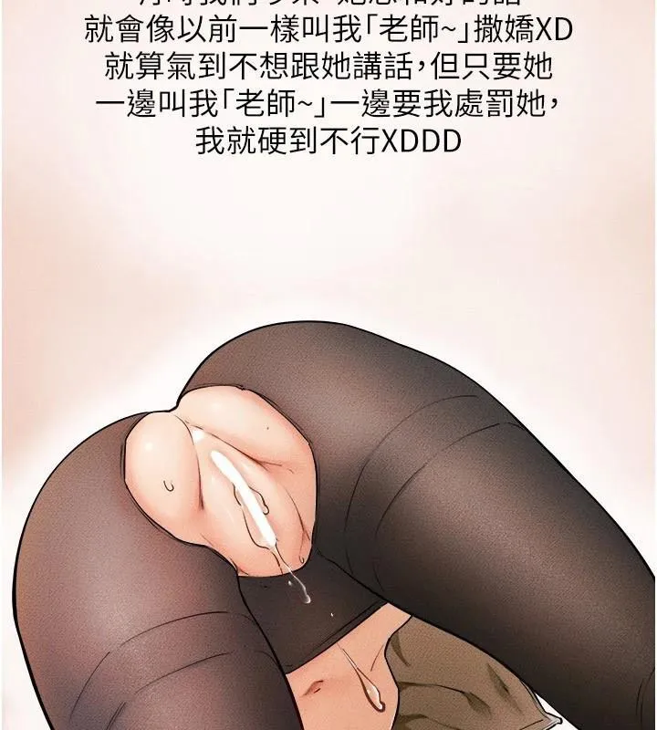 继母与继姐 - 第63話-要不要我來「餵飽」你? - page 99