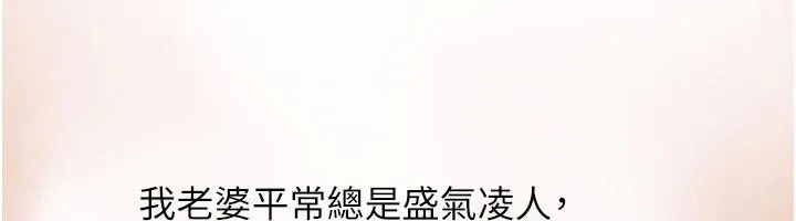 继母与继姐 - 第63話-要不要我來「餵飽」你? - page 101