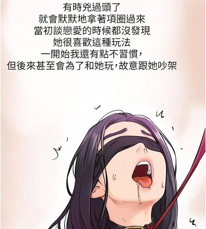 继母与继姐 - 第63話-要不要我來「餵飽」你? - page 102