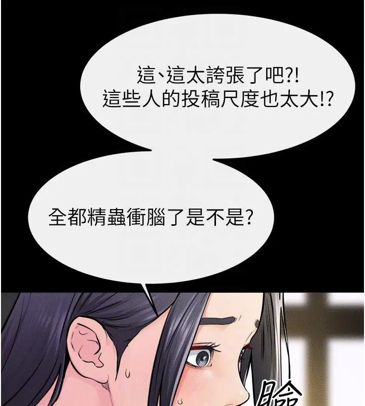 继母与继姐 - 第63話-要不要我來「餵飽」你? - page 110
