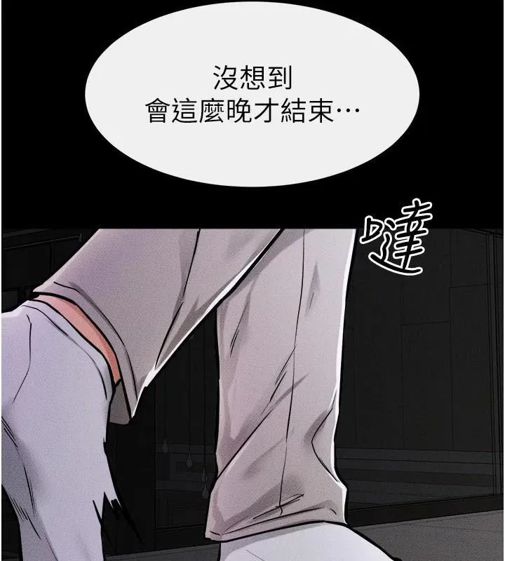 继母与继姐 - 第63話-要不要我來「餵飽」你? - page 119