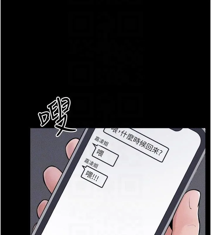 继母与继姐 - 第63話-要不要我來「餵飽」你? - page 123