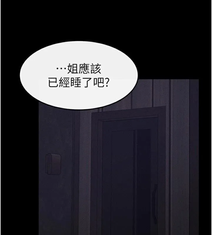 继母与继姐 - 第63話-要不要我來「餵飽」你? - page 126