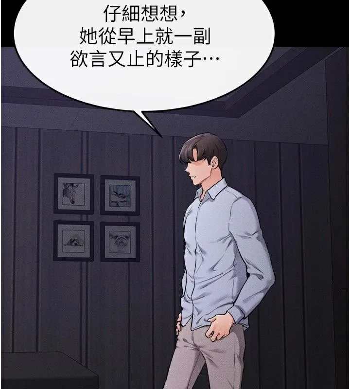 继母与继姐 - 第63話-要不要我來「餵飽」你? - page 128