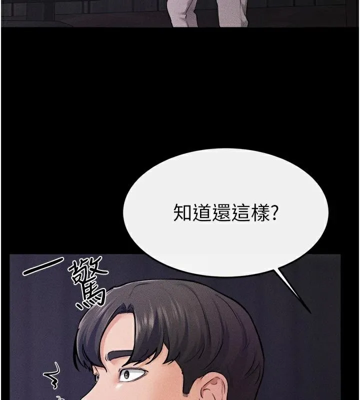 继母与继姐 - 第63話-要不要我來「餵飽」你? - page 129