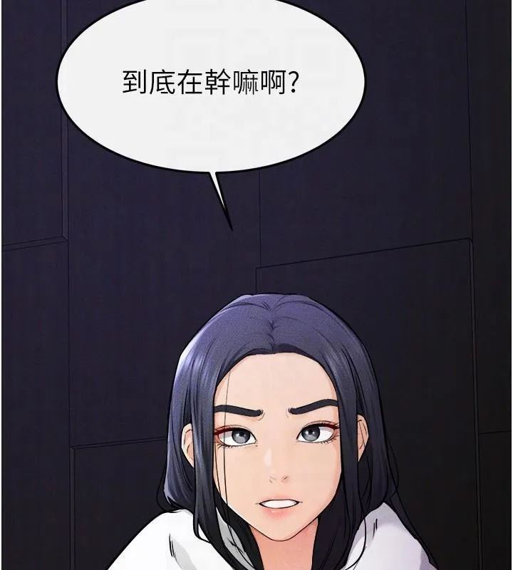 继母与继姐 - 第63話-要不要我來「餵飽」你? - page 133