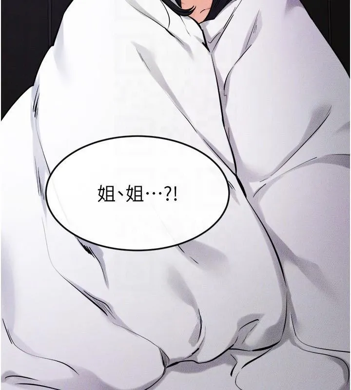 继母与继姐 - 第63話-要不要我來「餵飽」你? - page 134