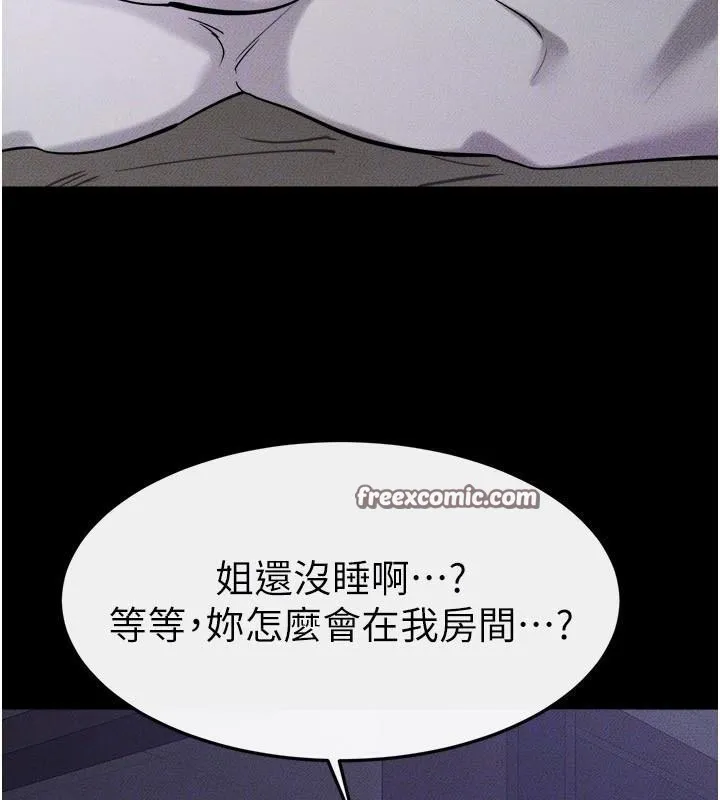 继母与继姐 - 第63話-要不要我來「餵飽」你? - page 135