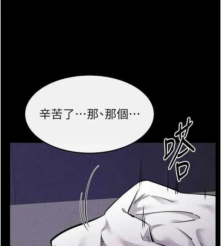 继母与继姐 - 第63話-要不要我來「餵飽」你? - page 140