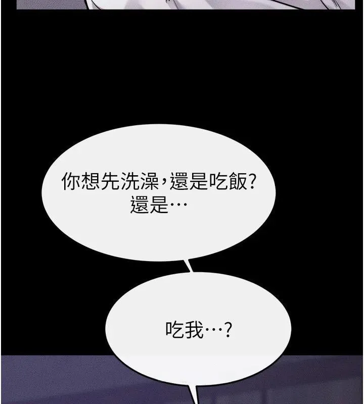 继母与继姐 - 第63話-要不要我來「餵飽」你? - page 141