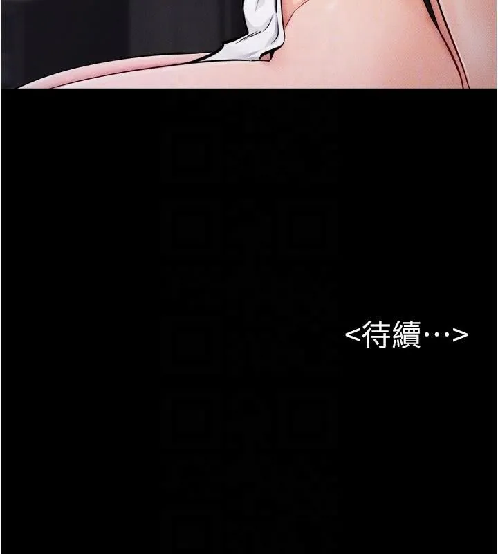 继母与继姐 - 第63話-要不要我來「餵飽」你? - page 144