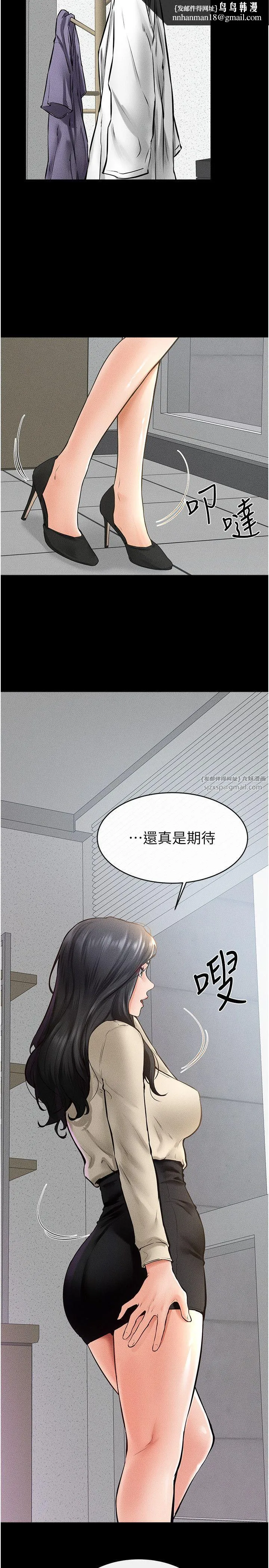 继母与继姐 - 第40話-與性感女醫師單獨諮商 - page 13