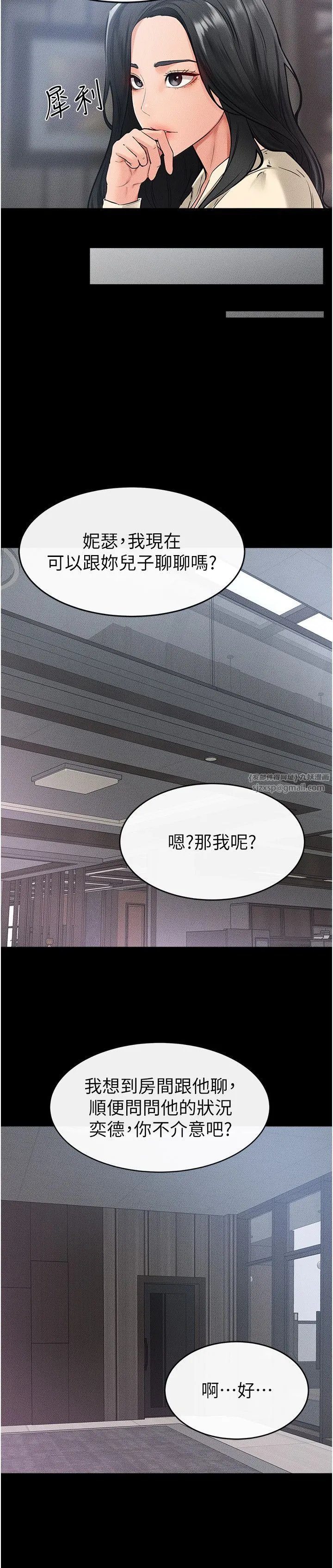 继母与继姐 - 第40話-與性感女醫師單獨諮商 - page 20