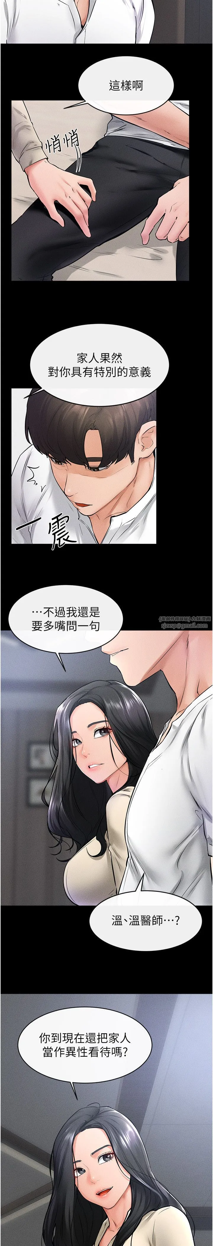 继母与继姐 - 第40話-與性感女醫師單獨諮商 - page 23