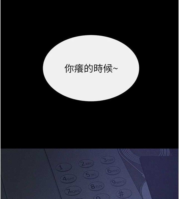 继母与继姐 - 第83話-坦然面對身體的慾望 - page 4