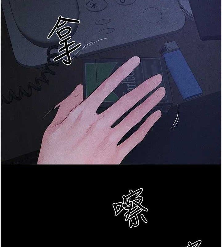 继母与继姐 - 第83話-坦然面對身體的慾望 - page 5
