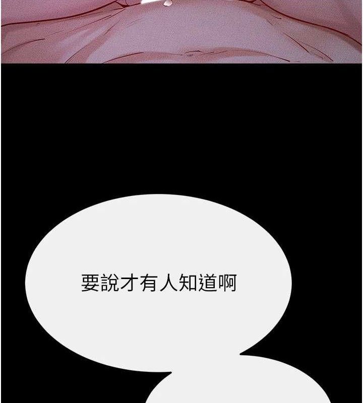 继母与继姐 - 第83話-坦然面對身體的慾望 - page 12