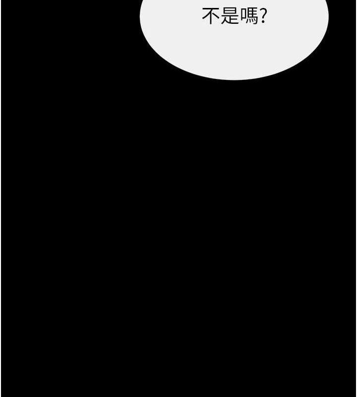 继母与继姐 - 第83話-坦然面對身體的慾望 - page 13
