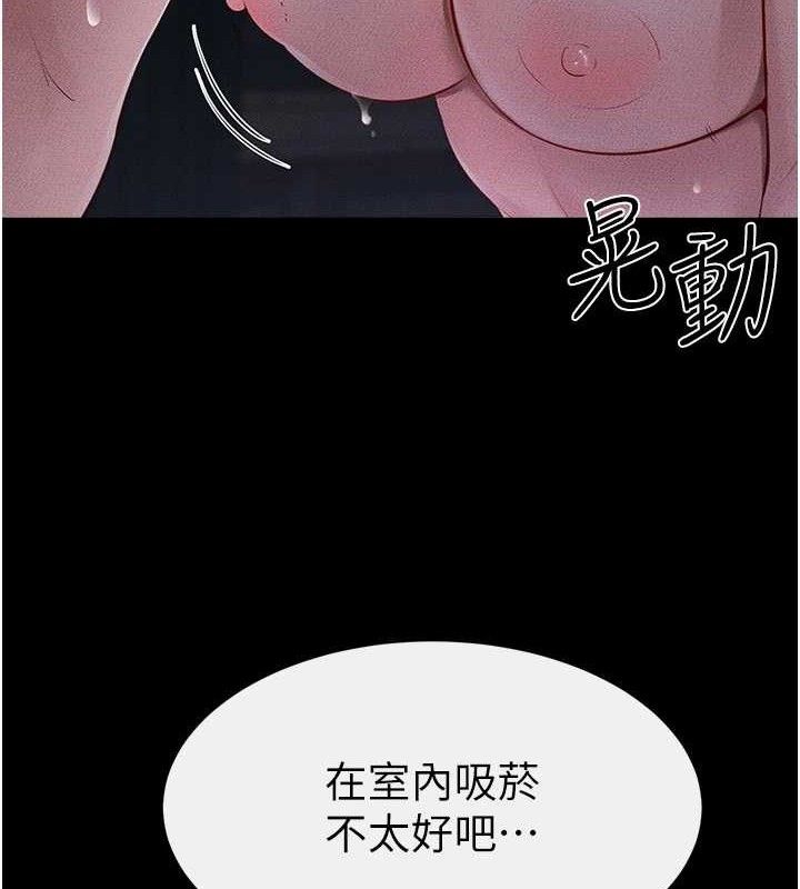 继母与继姐 - 第83話-坦然面對身體的慾望 - page 21