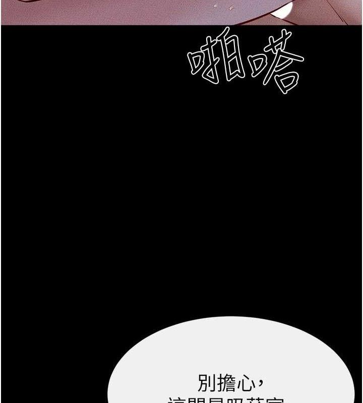 继母与继姐 - 第83話-坦然面對身體的慾望 - page 24