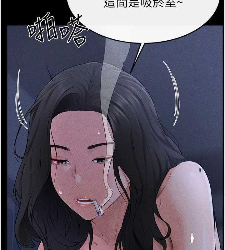 继母与继姐 - 第83話-坦然面對身體的慾望 - page 25