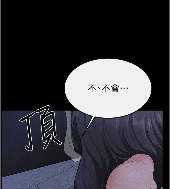 继母与继姐 - 第83話-坦然面對身體的慾望 - page 32