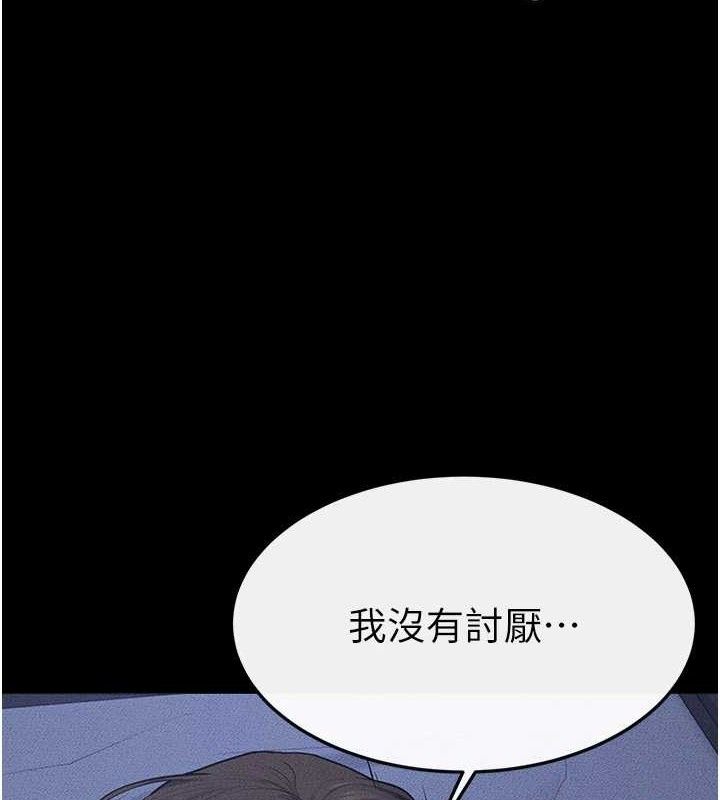 继母与继姐 - 第83話-坦然面對身體的慾望 - page 34