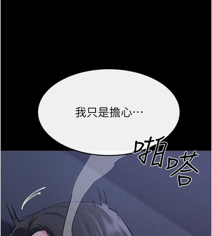 继母与继姐 - 第83話-坦然面對身體的慾望 - page 36
