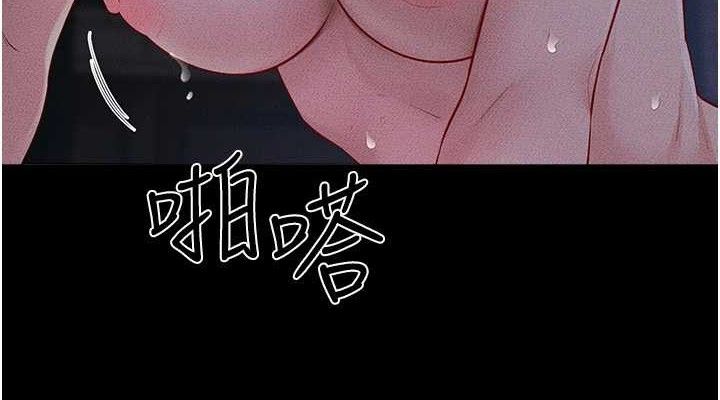 继母与继姐 - 第83話-坦然面對身體的慾望 - page 38