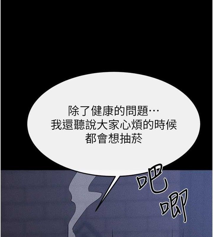 继母与继姐 - 第83話-坦然面對身體的慾望 - page 39
