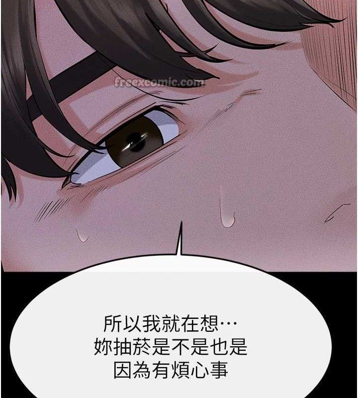 继母与继姐 - 第83話-坦然面對身體的慾望 - page 42