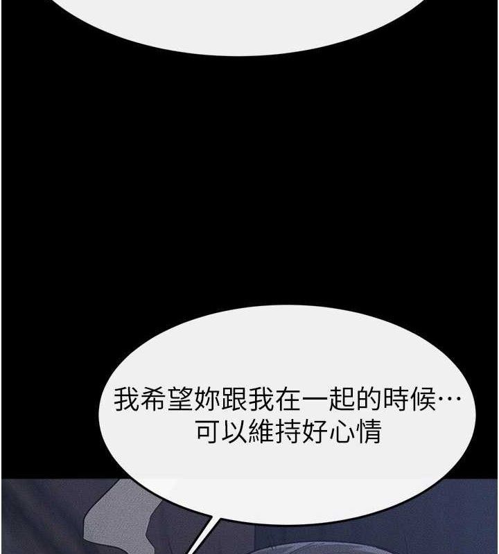 继母与继姐 - 第83話-坦然面對身體的慾望 - page 43